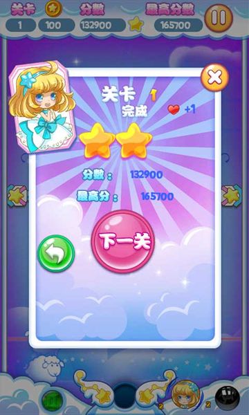 泡泡龙魔法少女app图5