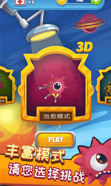 果子大碰撞图1