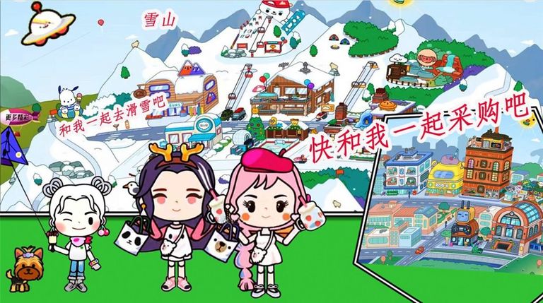 米加世界学校派对图3