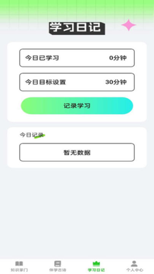 答题乐翻天图2