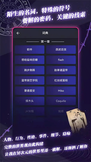异次元通讯图4