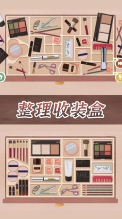 小小收纳师图3