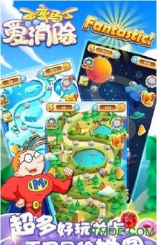 百变马丁爱消除图2