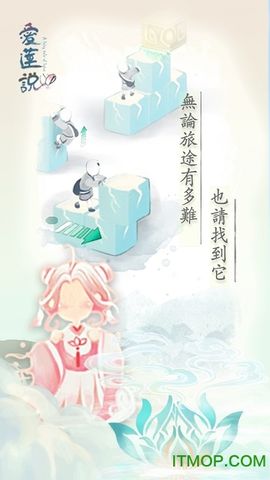 爱莲说图2