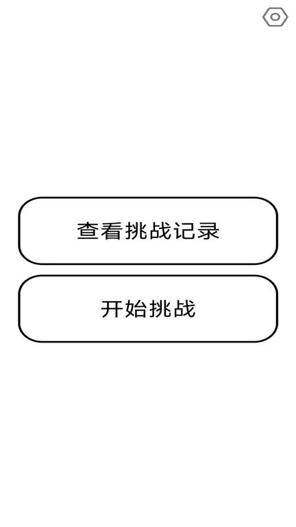 卡牌记忆大挑战图1