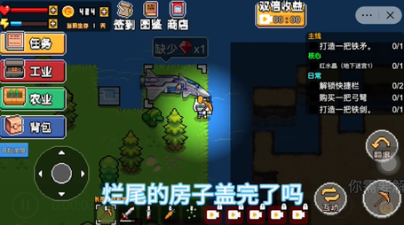 荒岛求生图5