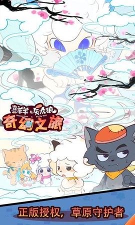 喜羊羊与灰太狼之错据2图1