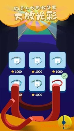 球球大作战图1