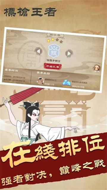 标枪王者图2