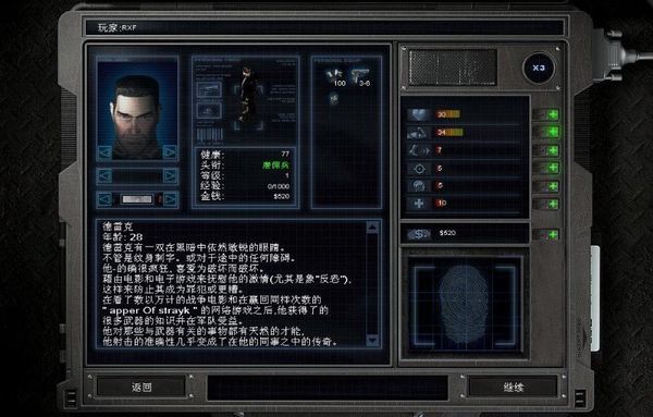 孤胆枪手3安卓版图3