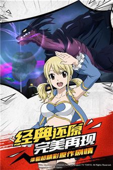 妖精的尾巴手游最新版图3