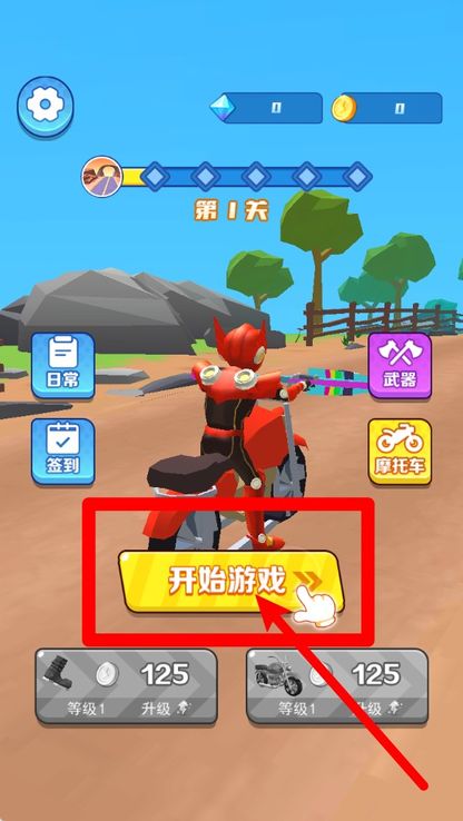极速冲刺挑战图2