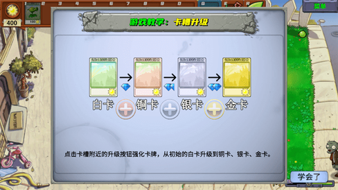 植物大战僵尸新指导版最新版图3