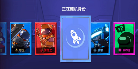 嘿嘿太空杀国际服图4