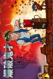爆破鬼才符文图1