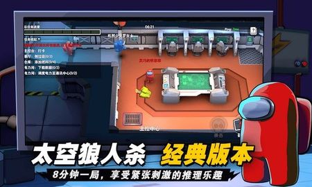 嘿嘿太空杀国际服图3