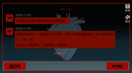 头七怪谈中文版手游图1