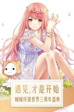 暖暖环游世界最新版图2