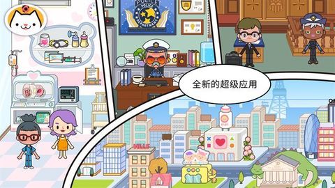 migaworld国际服米加小镇无广告图2