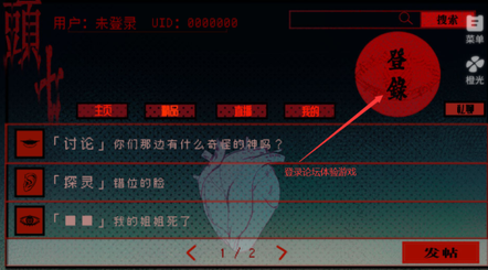 头七怪谈中文版手游图2